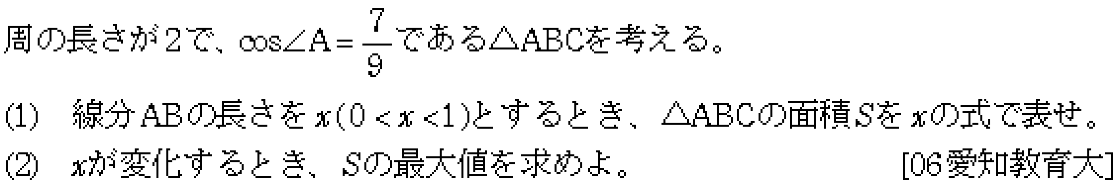 数学3 微分法 最大最小・解の個数 問題27の問題画像
