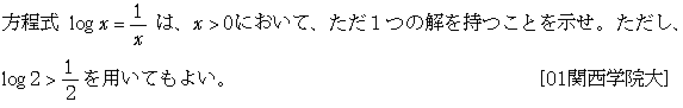 数学3 微分法 最大最小・解の個数 問題31の問題画像