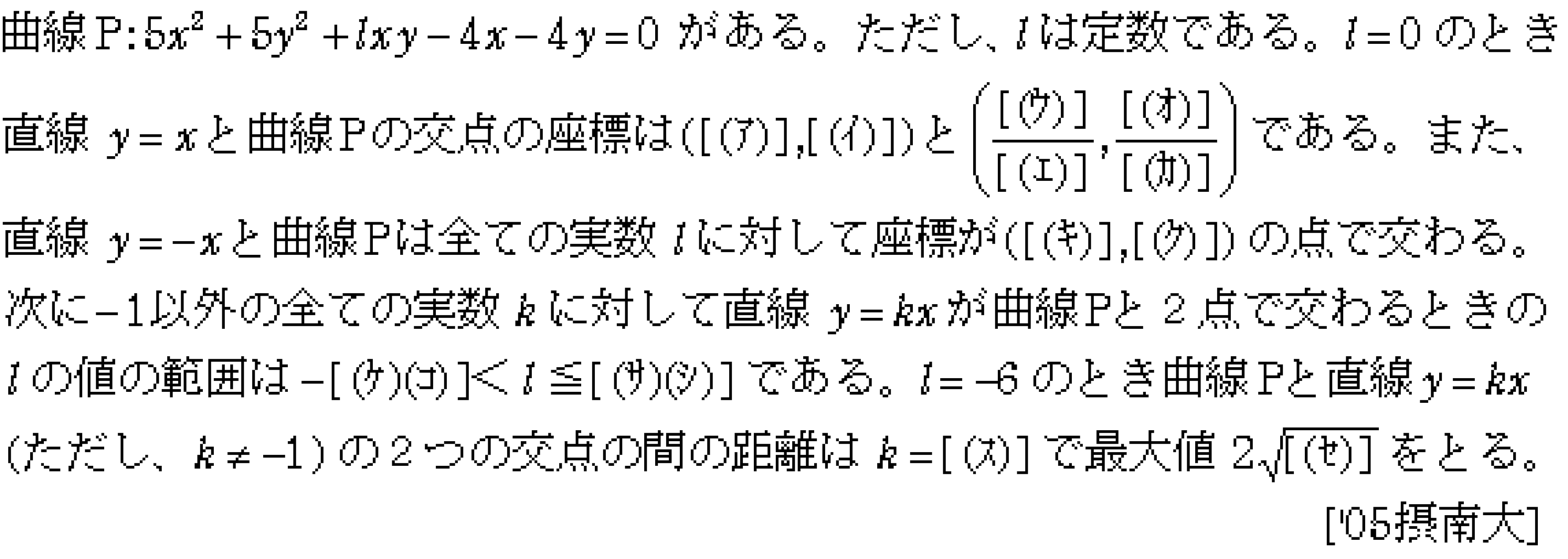 数学3 微分法 最大最小・解の個数 問題34の問題画像
