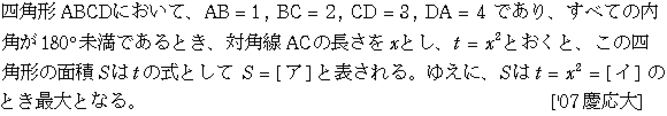 数学3 微分法 最大最小・解の個数 問題37の問題画像