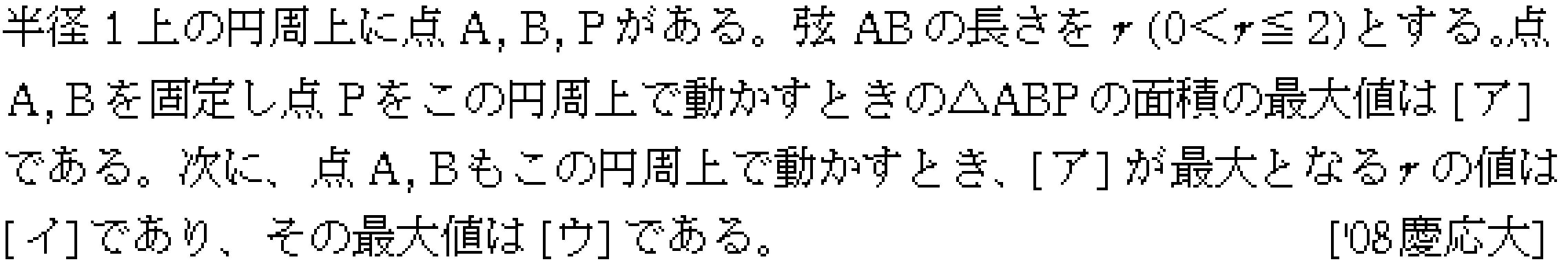 数学3 微分法 最大最小・解の個数 問題39の問題画像