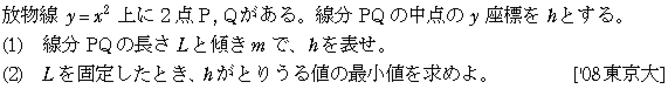 数学3 微分法 最大最小・解の個数 問題40の問題画像
