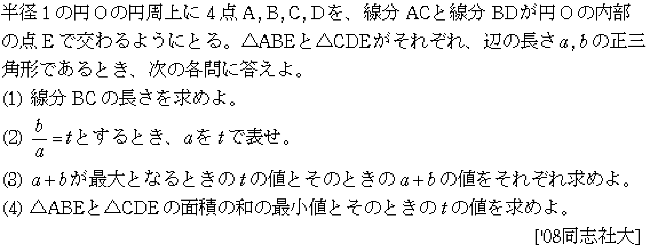 数学3 微分法 最大最小・解の個数 問題41の問題画像