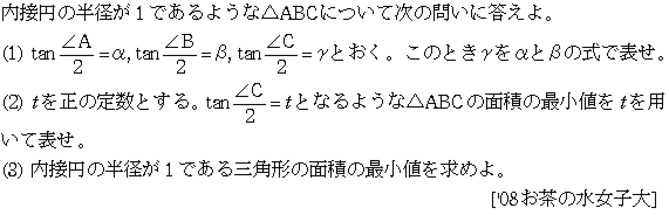 数学3 微分法 最大最小・解の個数 問題43の問題画像