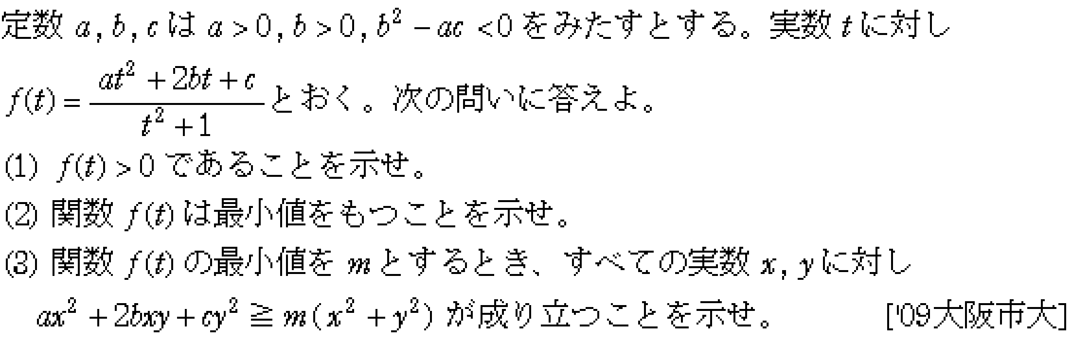 数学3 微分法 最大最小・解の個数 問題44の問題画像