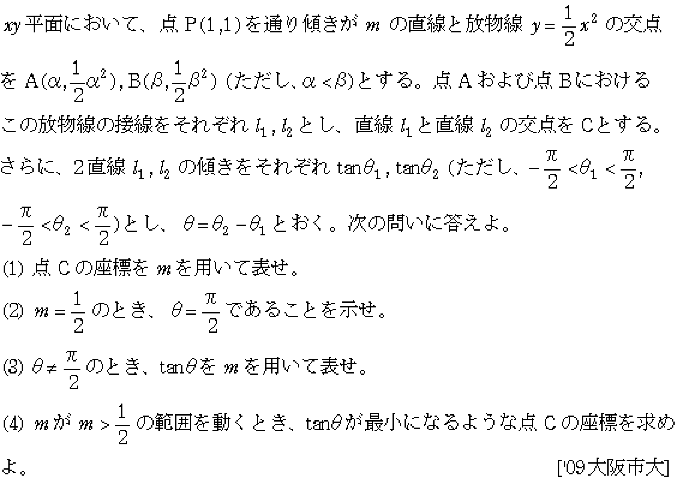 数学3 微分法 最大最小・解の個数 問題45の問題画像