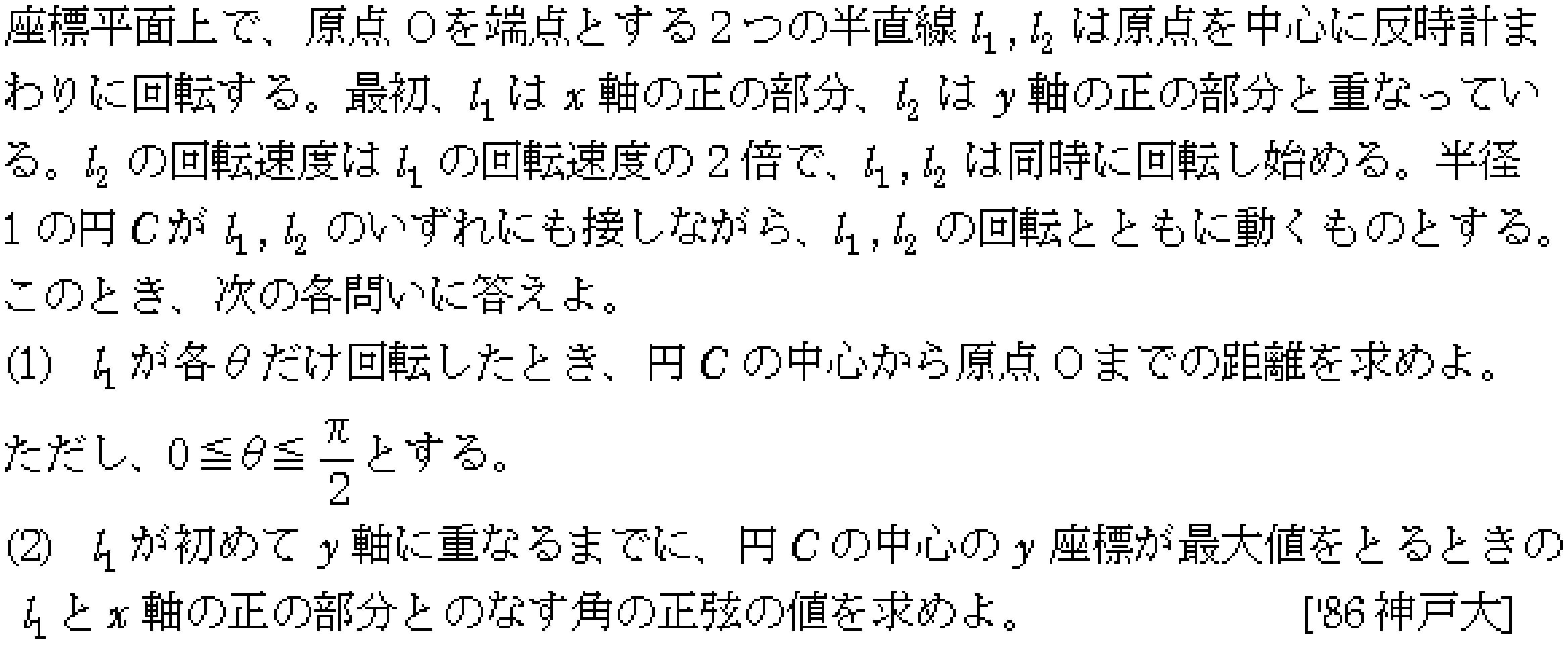数学3 微分法 最大最小・解の個数 問題47の問題画像