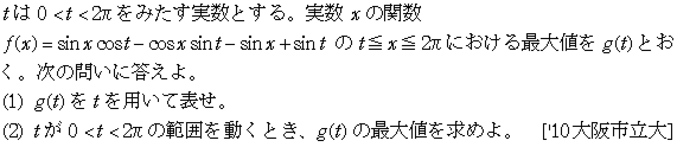 数学3 微分法 最大最小・解の個数 問題50の問題画像