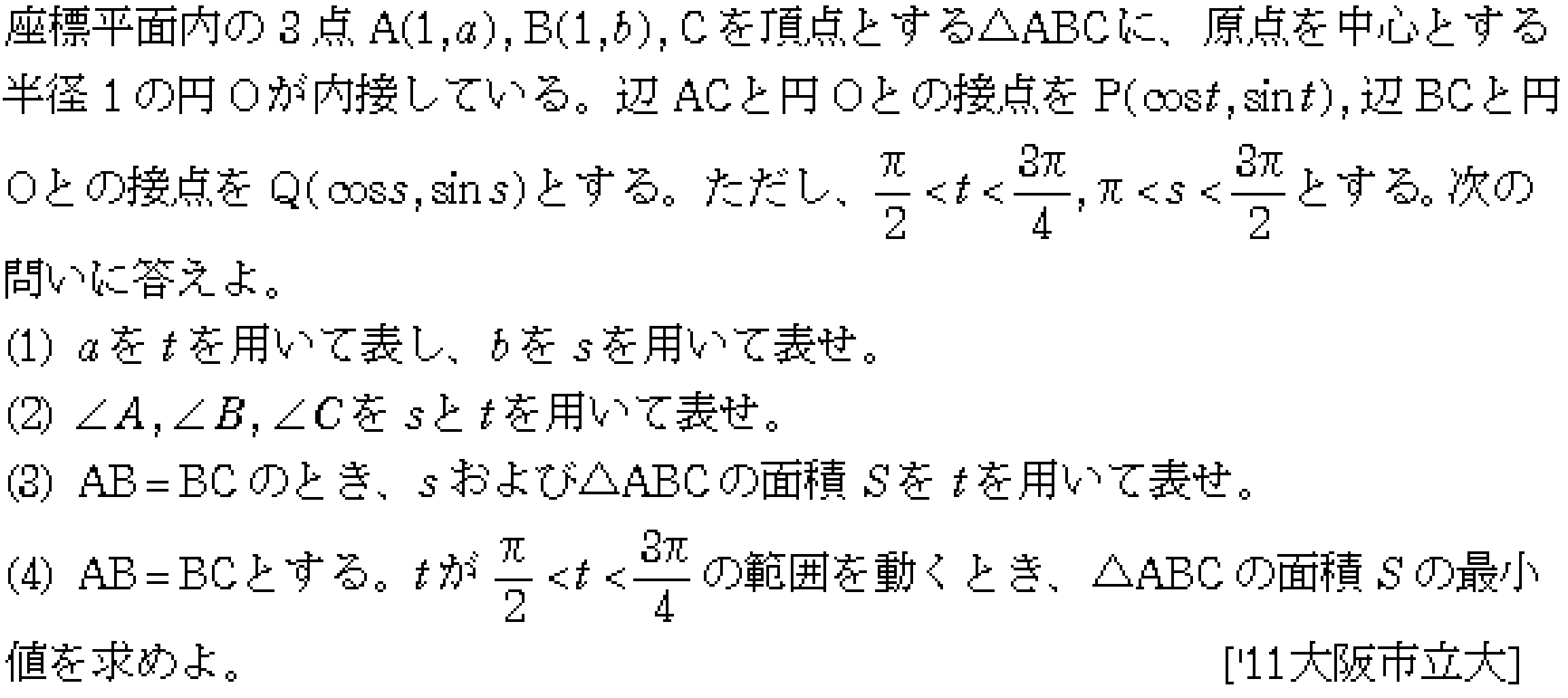 数学3 微分法 最大最小・解の個数 問題52の問題画像