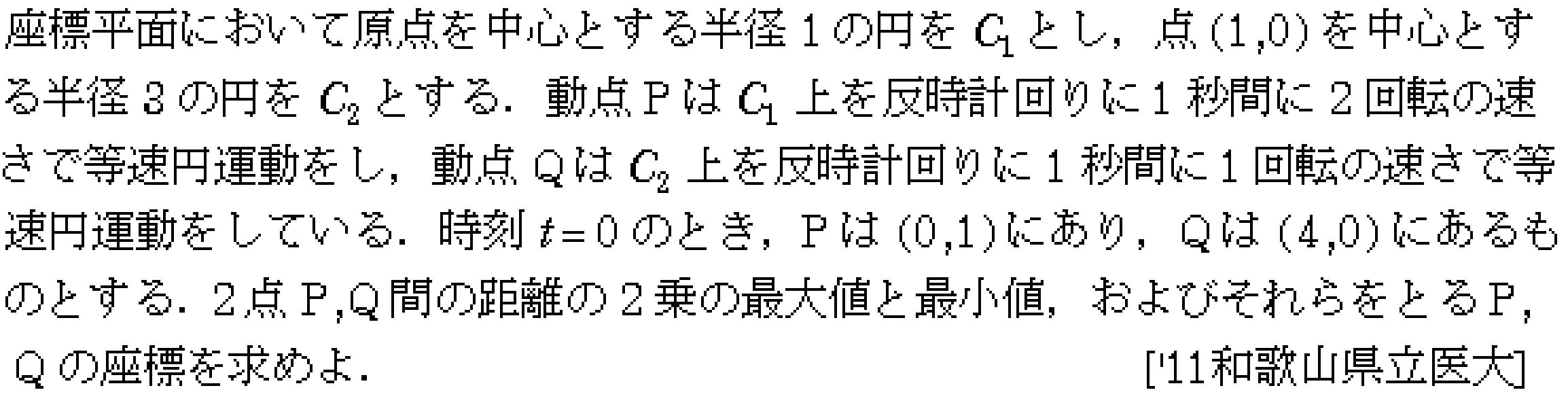 数学3 微分法 最大最小・解の個数 問題53の問題画像