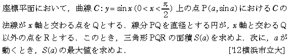 数学3 微分法 最大最小・解の個数 問題55の問題画像