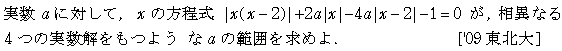数学3 微分法 最大最小・解の個数 問題56の問題画像