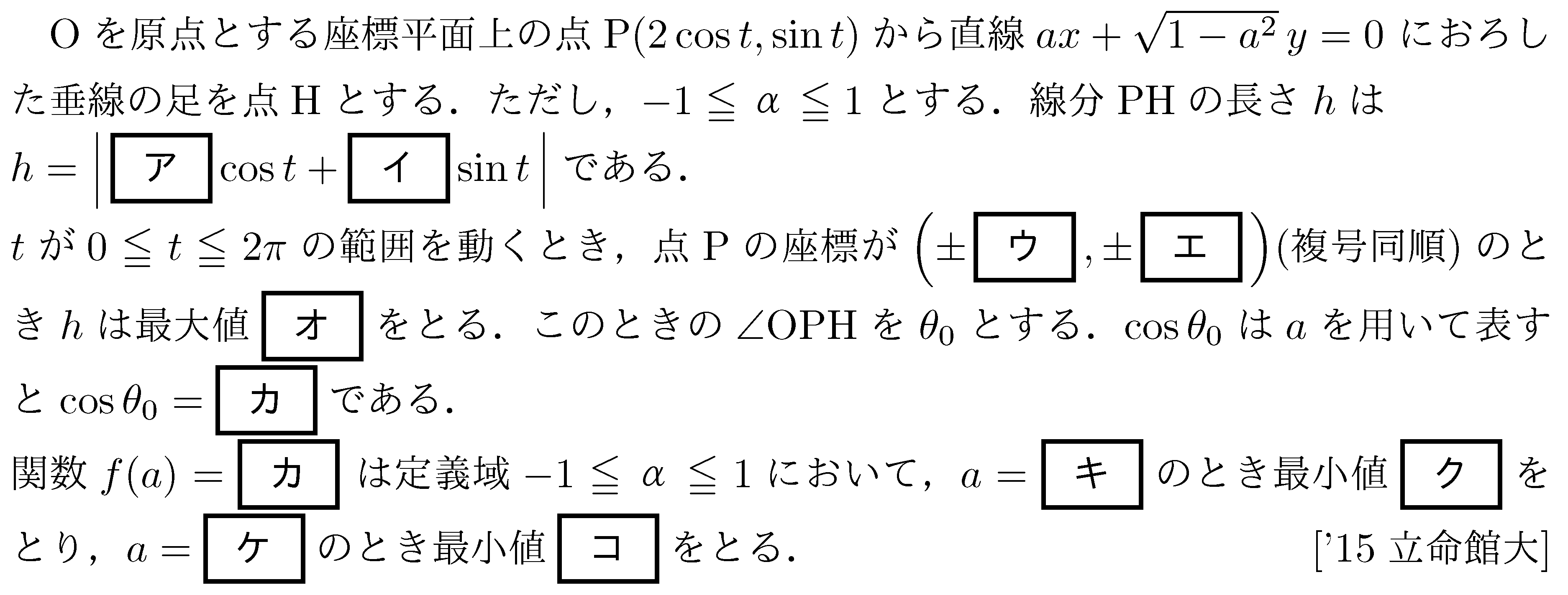 数学3 微分法 最大最小・解の個数 問題58の問題画像