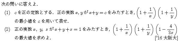 数学3 微分法 最大最小・解の個数 問題64の問題画像