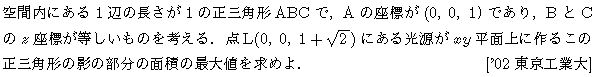 数学3 微分法 最大最小・解の個数 問題65の問題画像