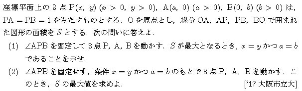 数学3 微分法 最大最小・解の個数 問題67の問題画像
