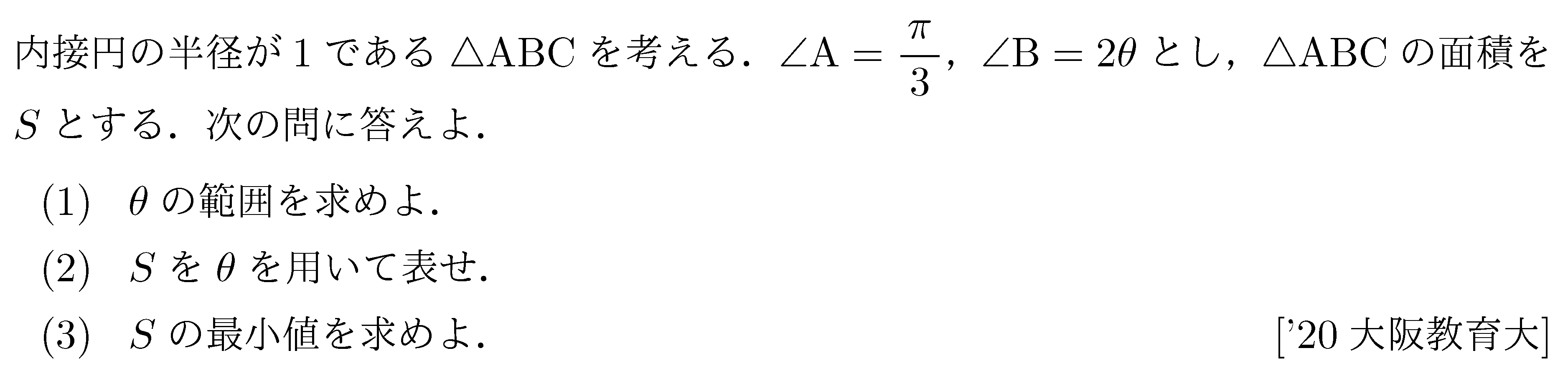 数学3 微分法 最大最小・解の個数 問題68の問題画像