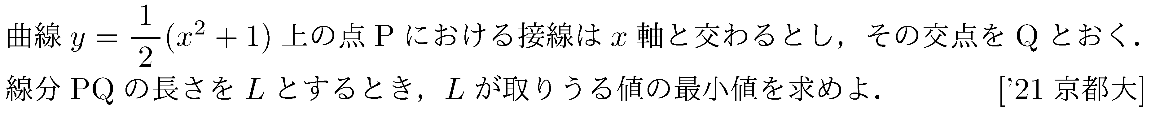 数学3 微分法 最大最小・解の個数 問題71の問題画像