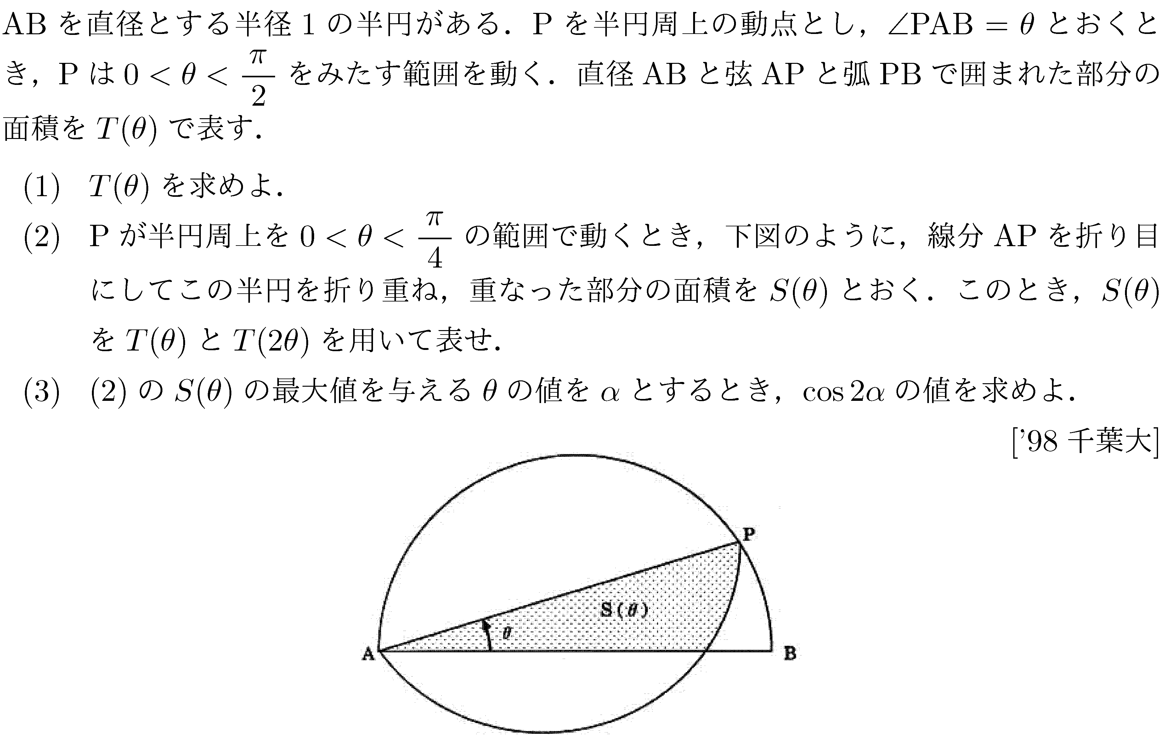 数学3 微分法 最大最小・解の個数 問題79の問題画像