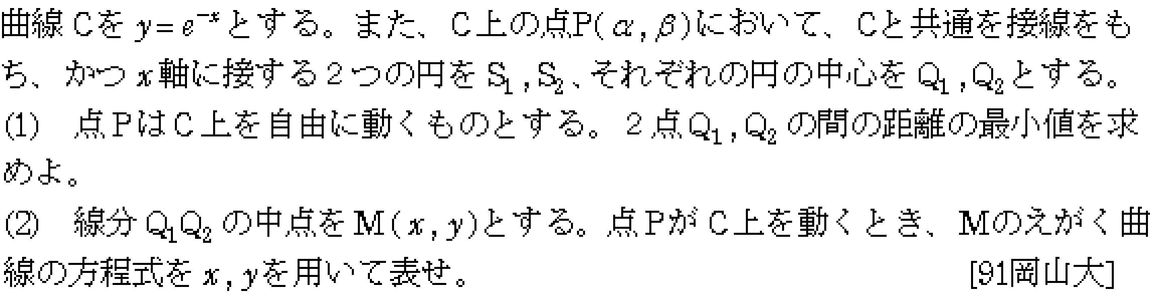 数学3 微分法 接線・不等式 問題4の問題画像