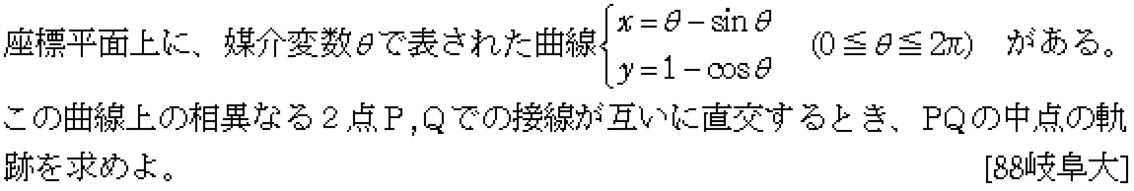 数学3 微分法 接線・不等式 問題7の問題画像