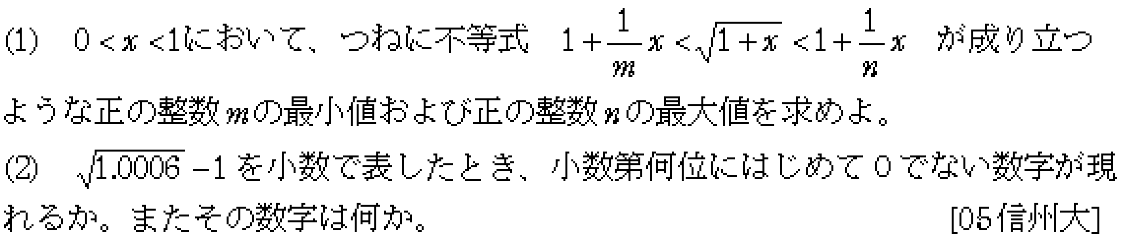 数学3 微分法 接線・不等式 問題14の問題画像