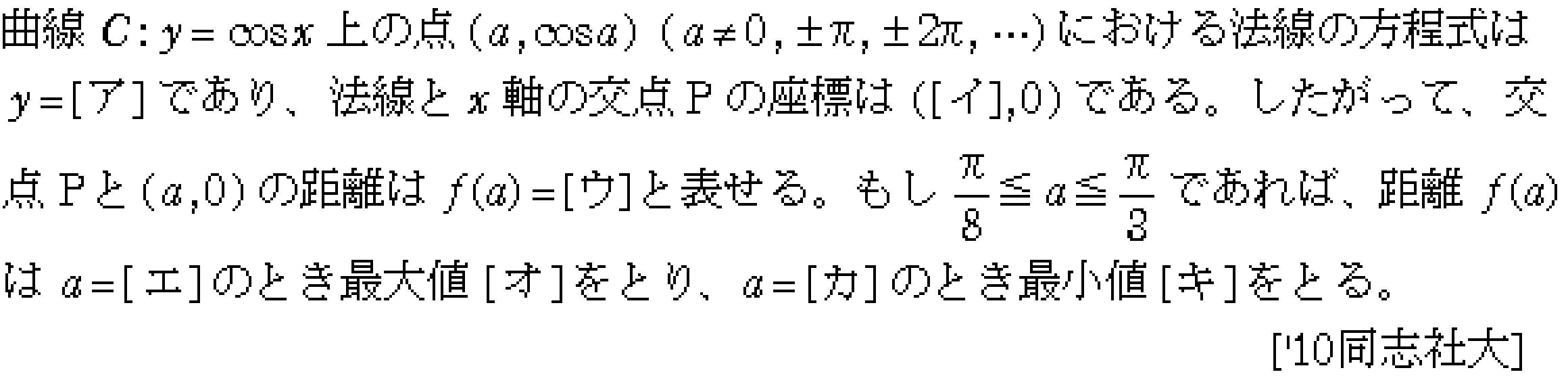 数学3 微分法 接線・不等式 問題36の問題画像