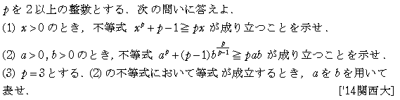 数学3 微分法 接線・不等式 問題42の問題画像