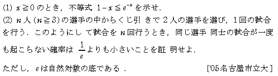 数学3 微分法 接線・不等式 問題45の問題画像