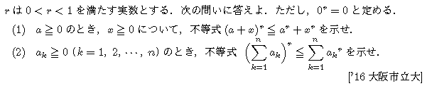数学3 微分法 接線・不等式 問題49の問題画像
