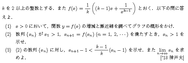 数学3 微分法 接線・不等式 問題54の問題画像