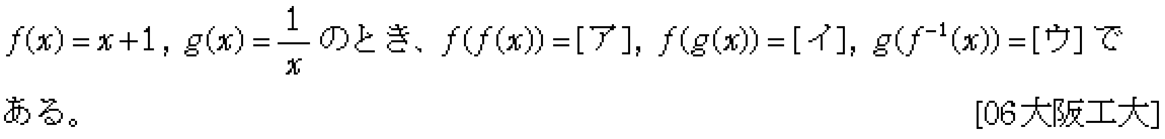 数学3 関数 合成関数 問題3の問題画像