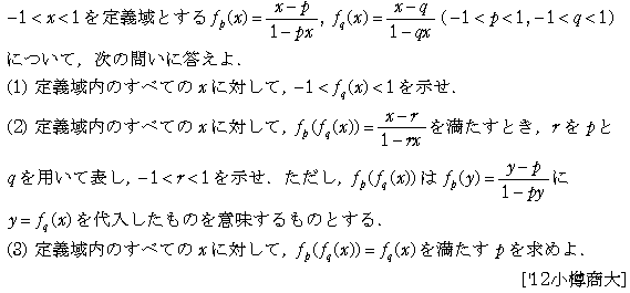 数学3 関数 合成関数 問題5の問題画像