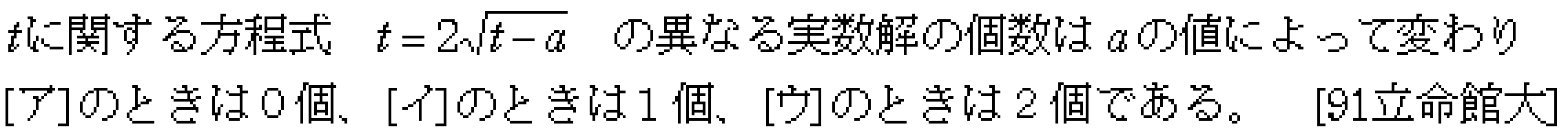 数学3 関数 無理関数 問題3の問題画像