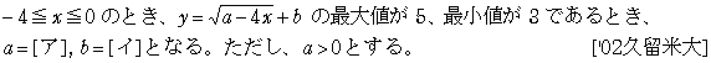 数学3 関数 無理関数 問題4の問題画像