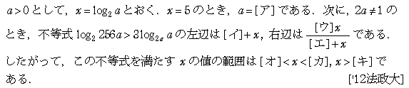数学3 関数 分数関数 問題7の問題画像
