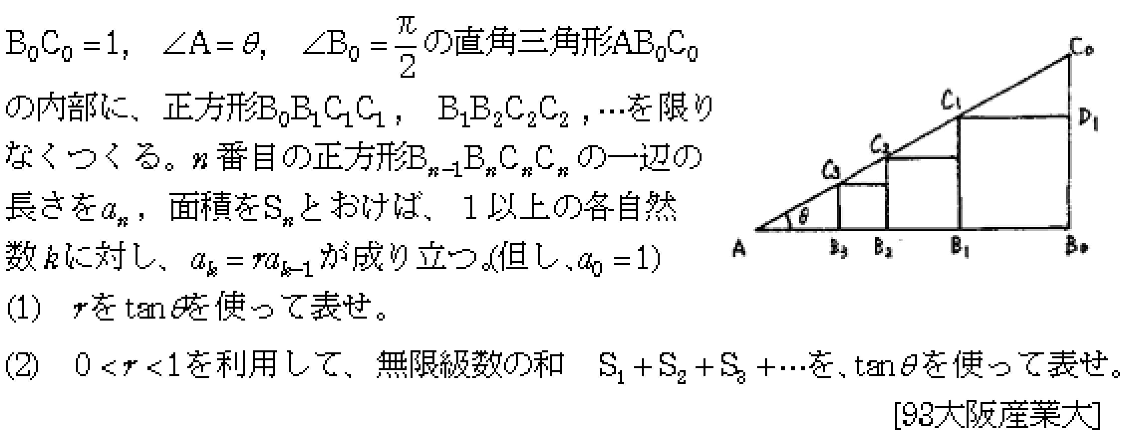 数学3 極限 無限級数 問題1の問題画像