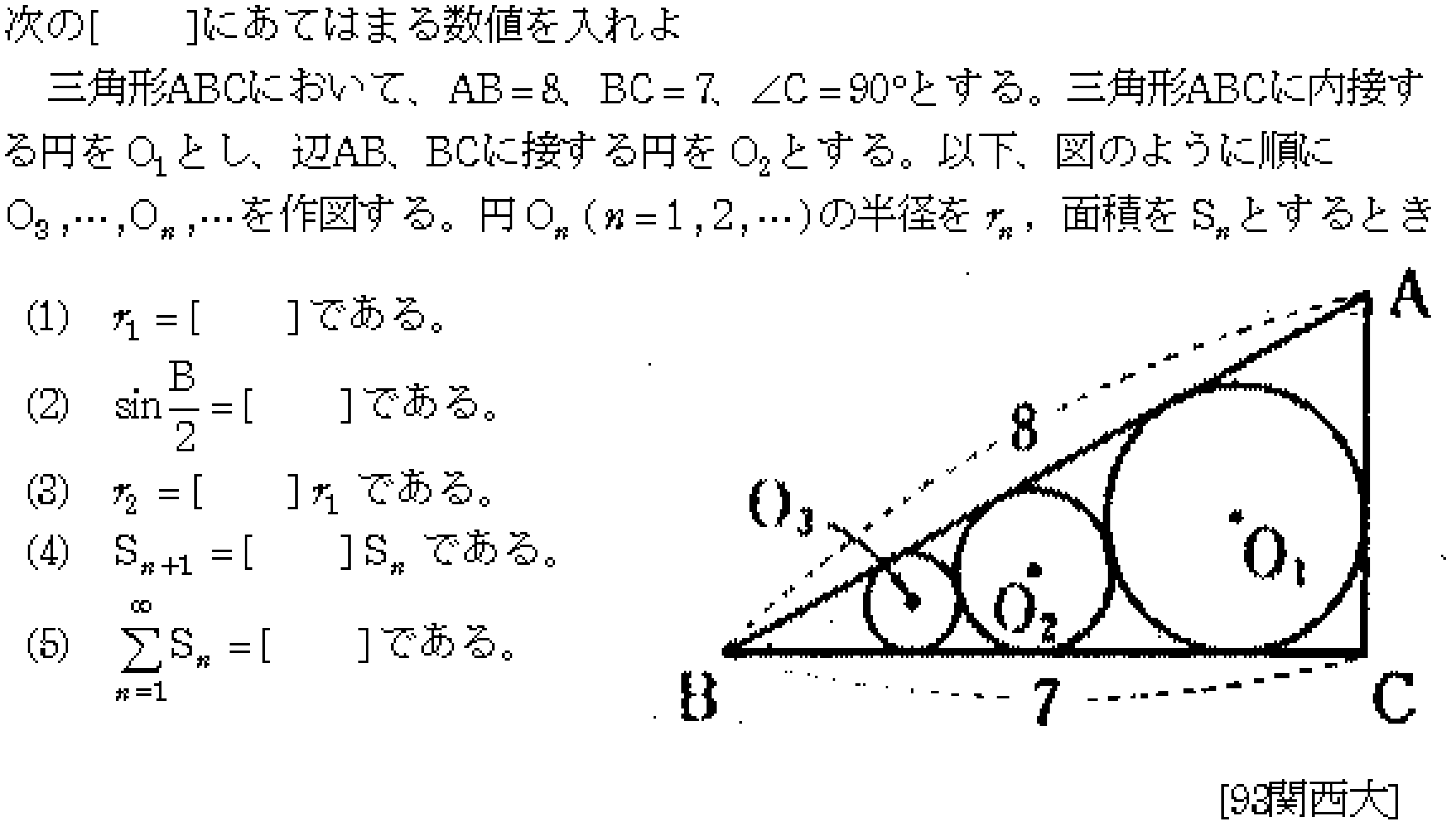 数学3 極限 無限級数 問題2の問題画像