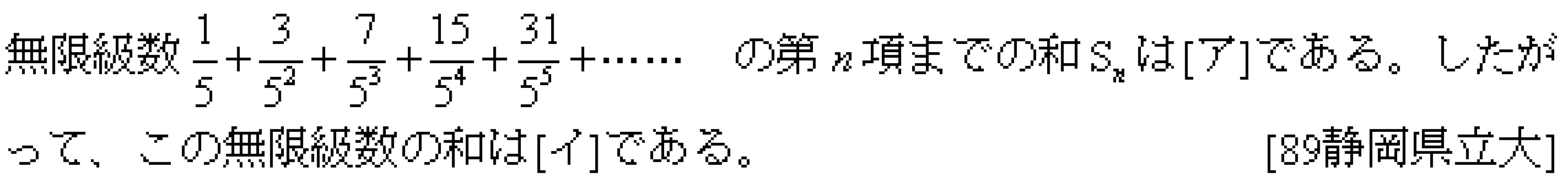 数学3 極限 無限級数 問題3の問題画像