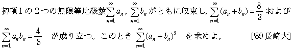 数学3 極限 無限級数 問題4の問題画像