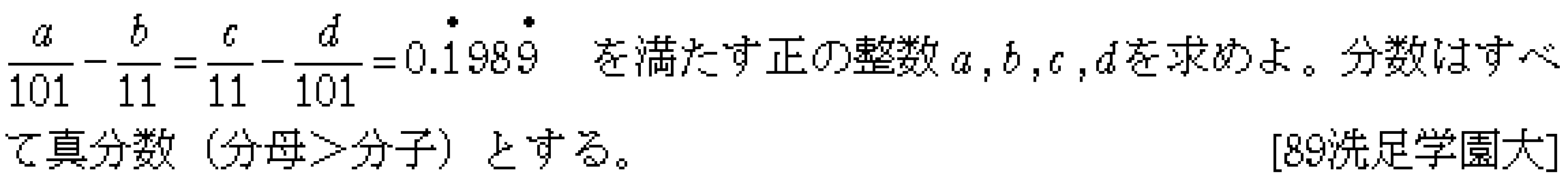 数学3 極限 無限級数 問題8の問題画像