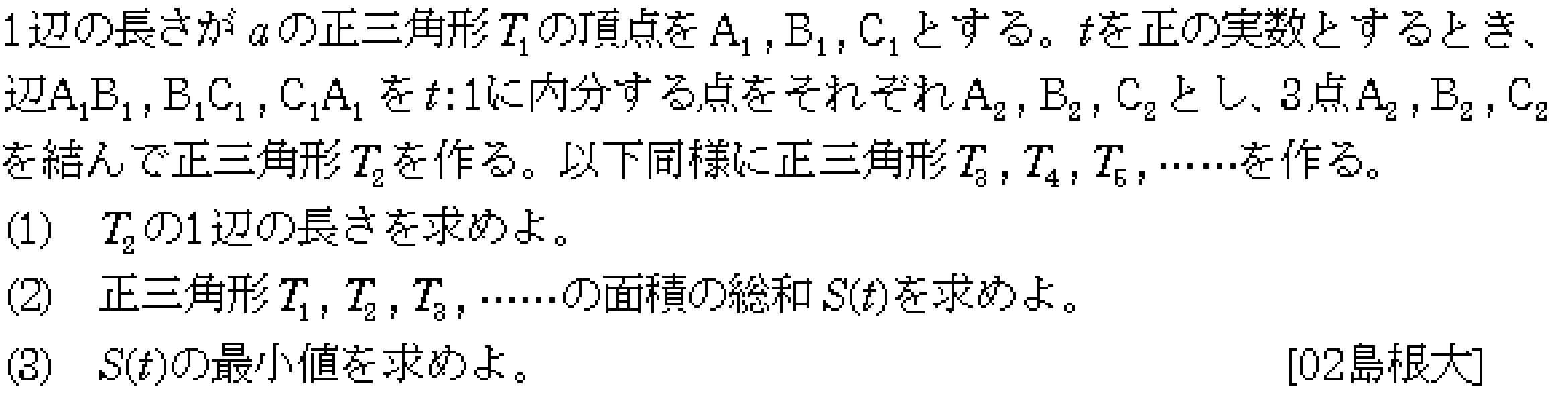 数学3 極限 無限級数 問題15の問題画像