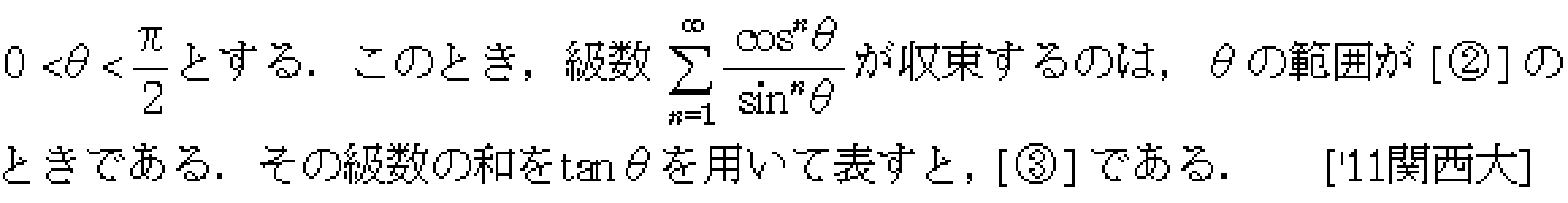 数学3 極限 無限級数 問題19の問題画像