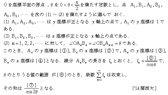 数学3 極限 無限級数 問題22の問題画像