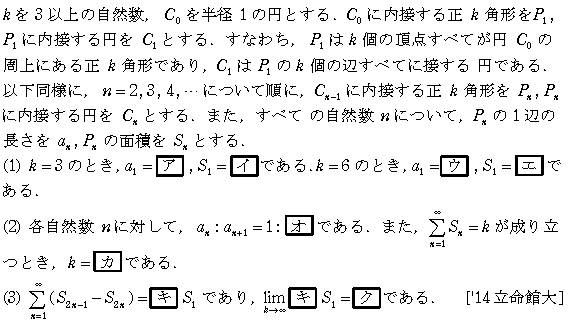 数学3 極限 無限級数 問題23の問題画像