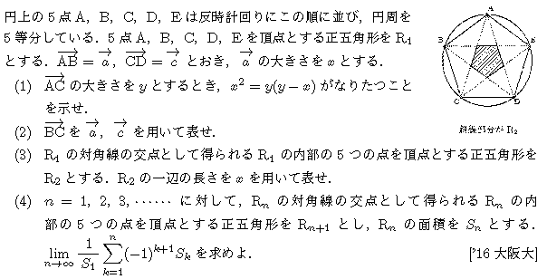 数学3 極限 無限級数 問題25の問題画像