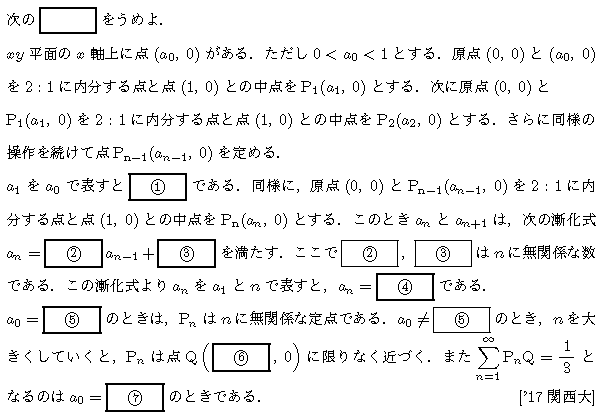 数学3 極限 無限級数 問題27の問題画像