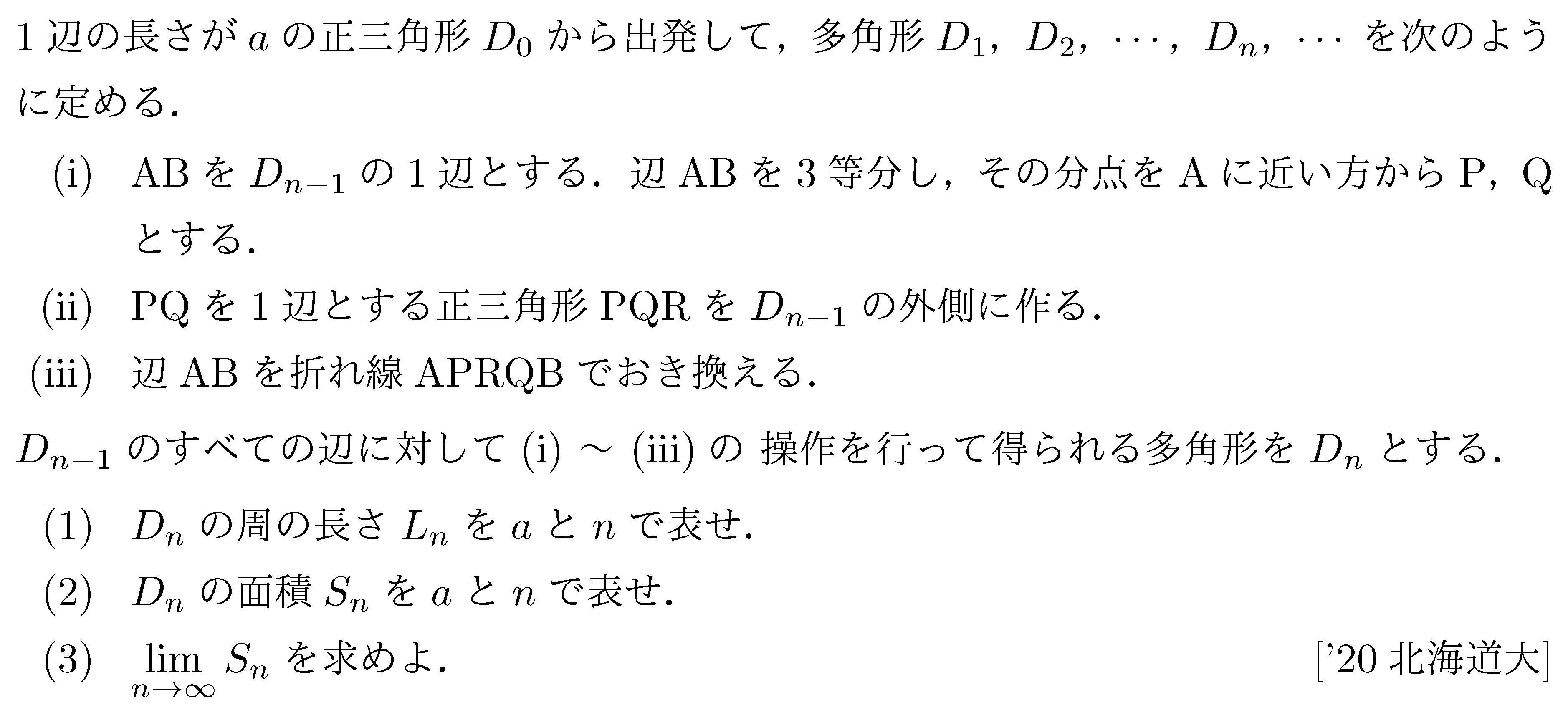 数学3 極限 無限級数 問題32の問題画像