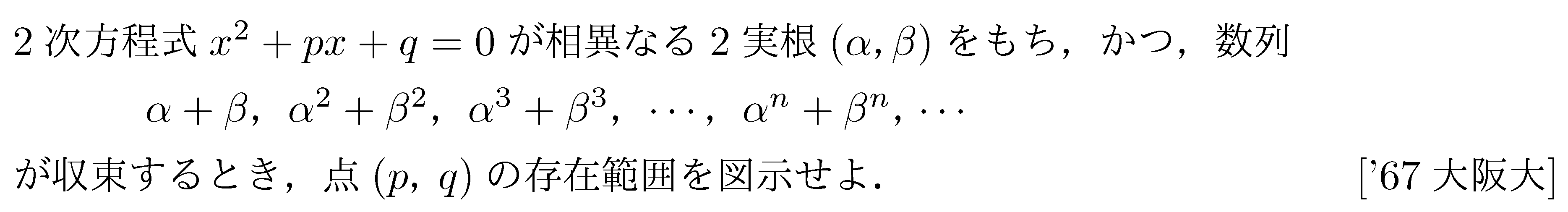 数学3 極限 無限級数 問題33の問題画像
