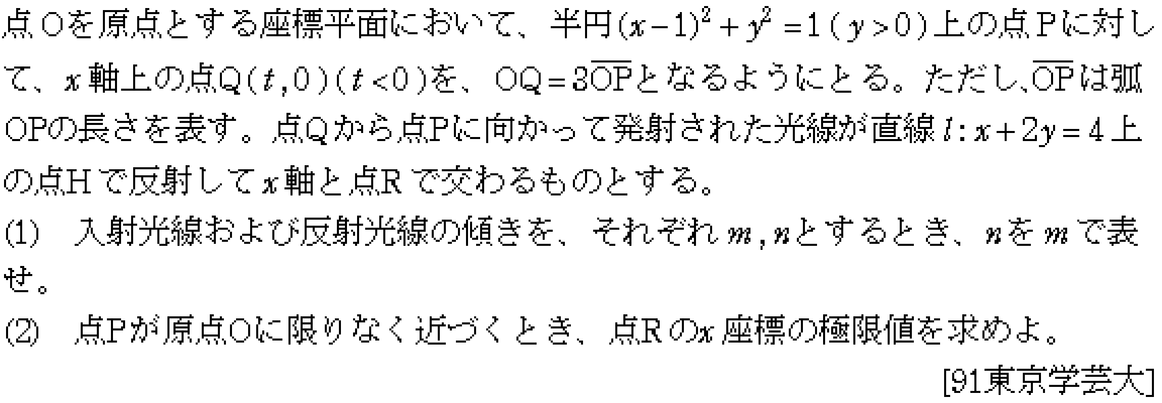 数学3 極限 極限 問題10の問題画像